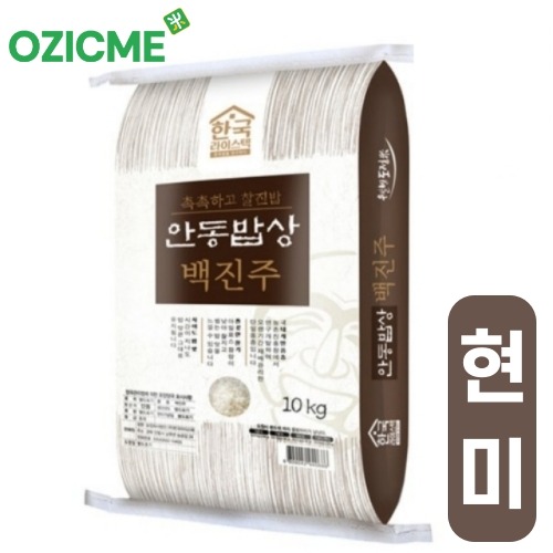 (현미)백진주쌀10kg 안동백진주쌀 22년산 한국라이스텍 당일도정산지직송