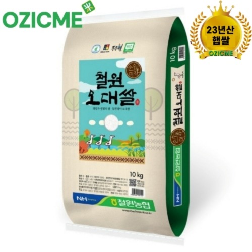 (강원사대부고)철원오대쌀10kg 철원DMZ 23년산 철원농협 당일도정 산지직송