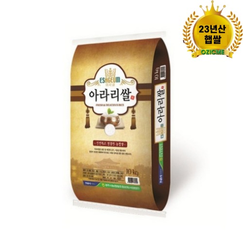 [경주시농협]아라리쌀 23년산 10kg/당일도정