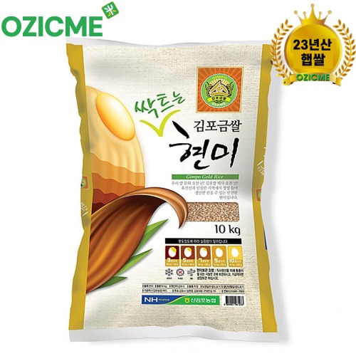 (현미)추청10kg 김포금쌀 23년산 신김포농협 당일도정산지직송