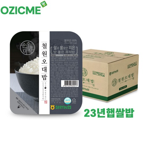 (융합회)순수미작 DMZ 철원오대밥 1박스 20개(210gx5개입x4팩) 철원농협 산지직송